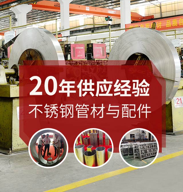 管鋼強-可按需定制，滿足您的不銹鋼管使用需求